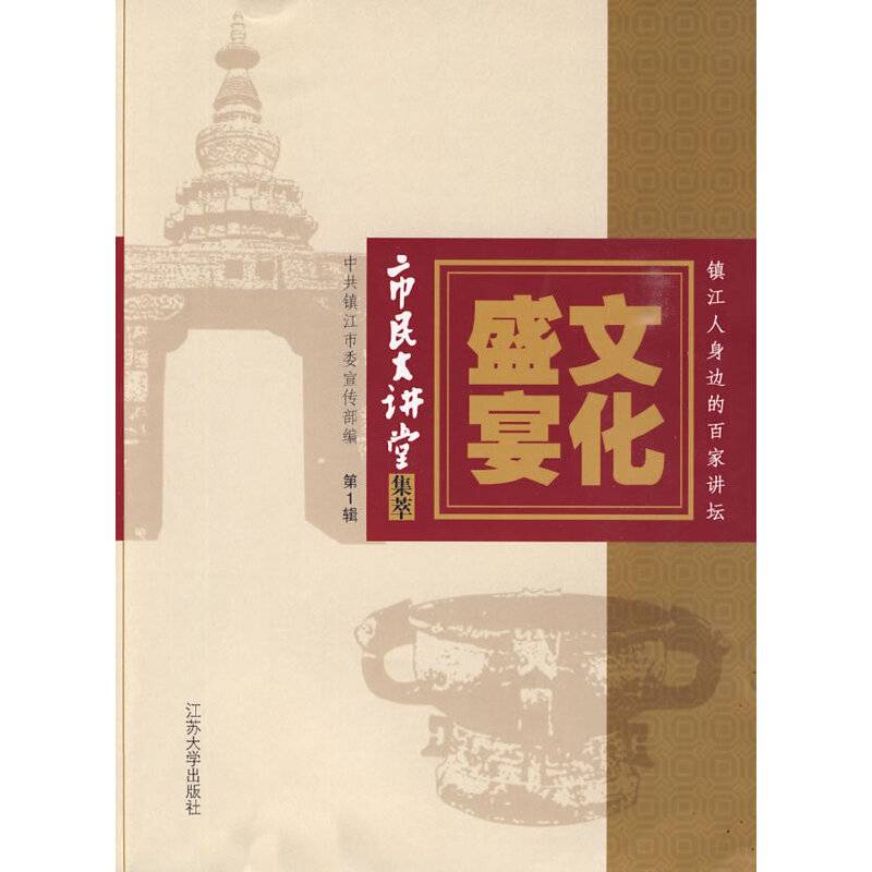 文化盛宴