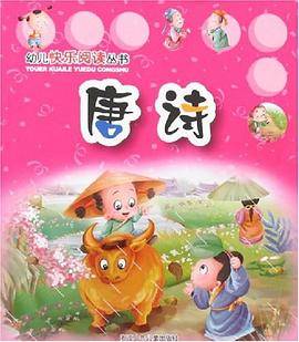 唐诗