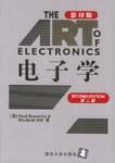 电子学