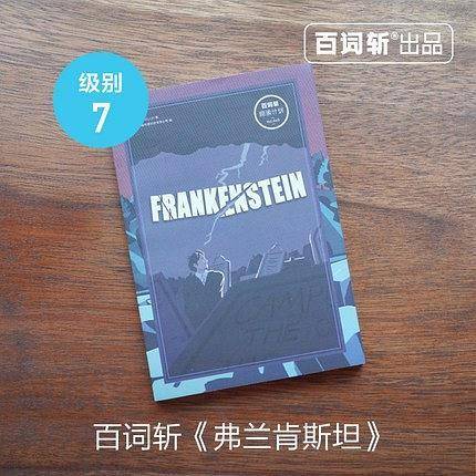 阅读计划：弗兰肯斯坦