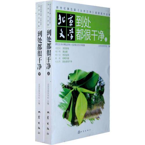 到处都很干净
