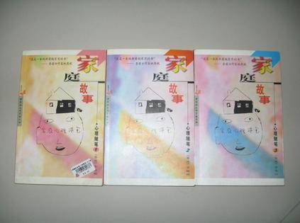 家庭故事1