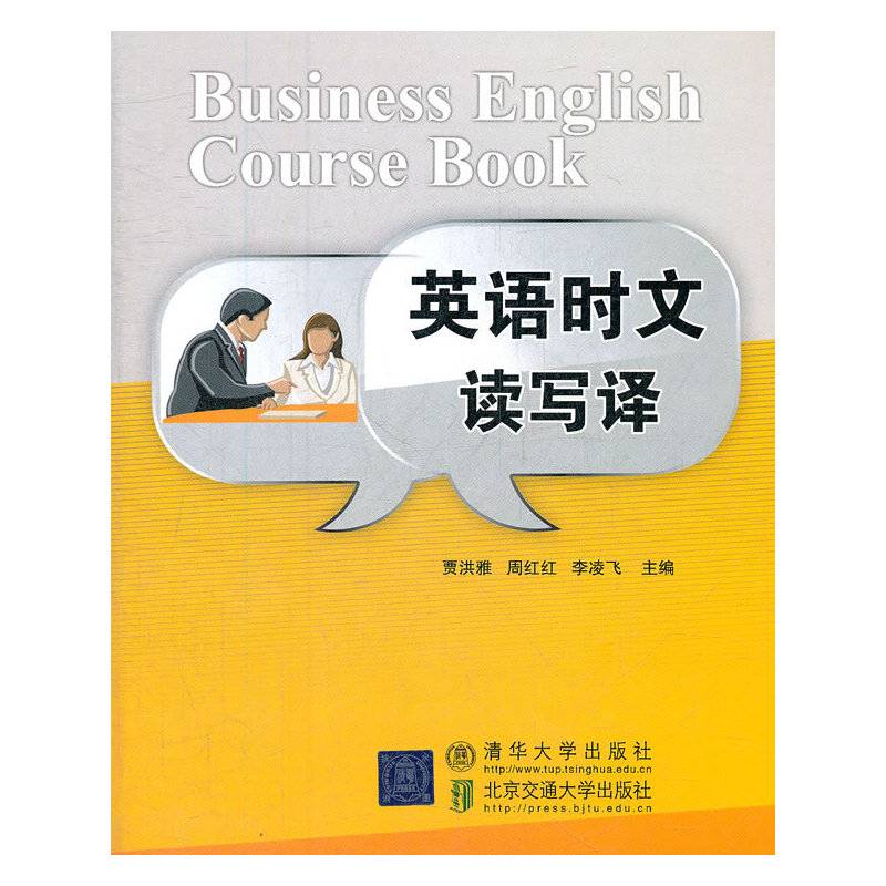 英语时文读写译