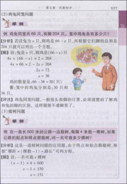 小学生多功能数学词典