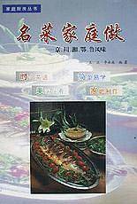 家庭厨房入门/家庭厨房丛书