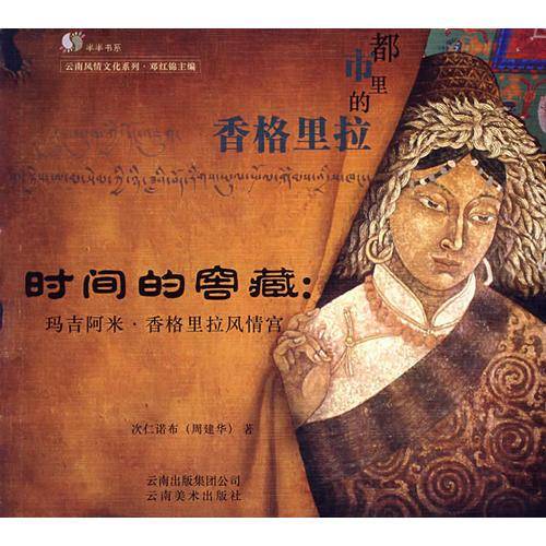 时间的窖藏