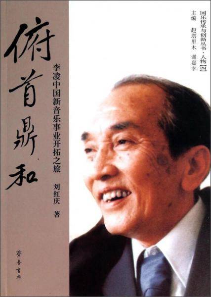 俯首鼎和