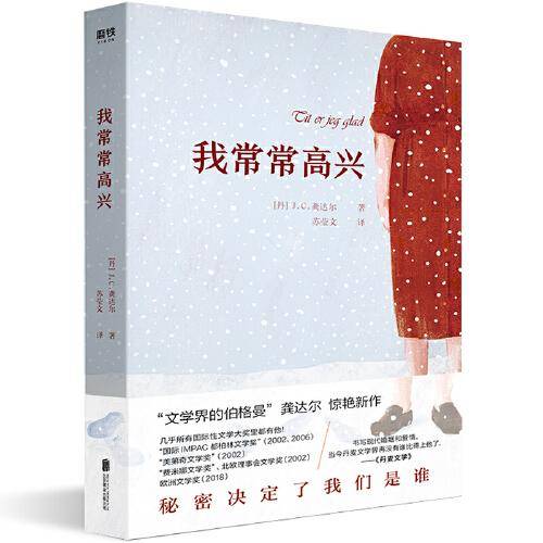 我常常高兴