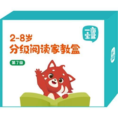 （新版）一亩宝盒中文分级阅读第7级