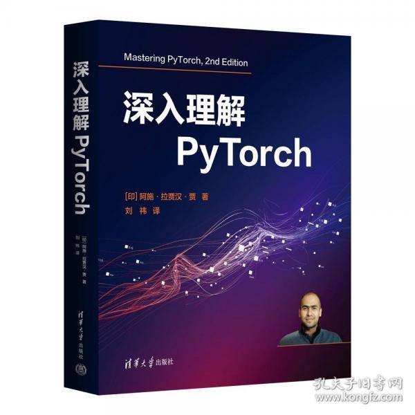 深入理解PyTorch