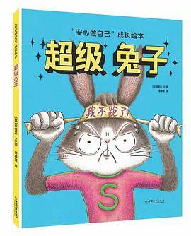 超级乌龟+超级兔子