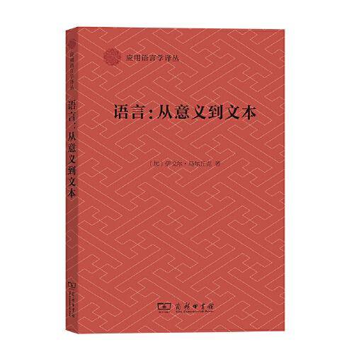 语言