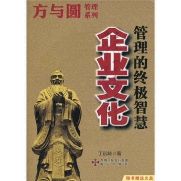 方与圆