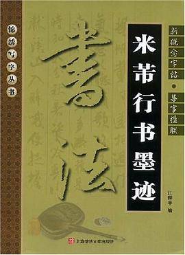 新概念字贴