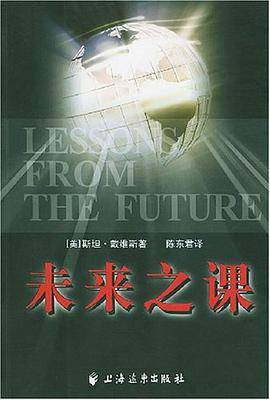 未来之课