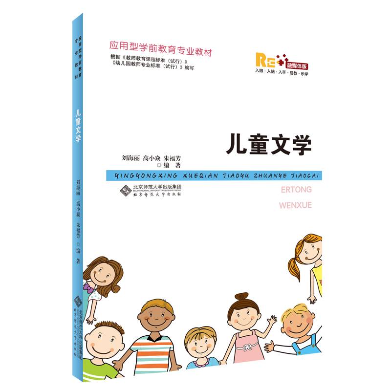 儿童文学