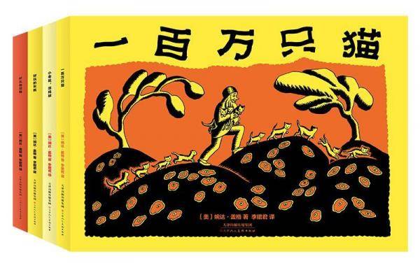 大师绘本花园4册