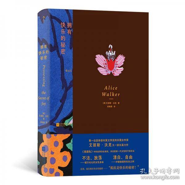 拥有快乐的秘密