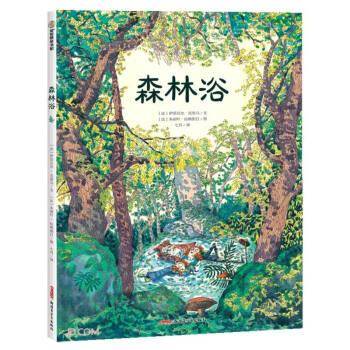 森林浴 绘本 ()伊莎贝尔·克里乌 新华正版