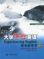 大学体验英语