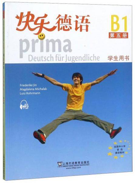 快乐德语 学生用书 第5册（附网络下载）