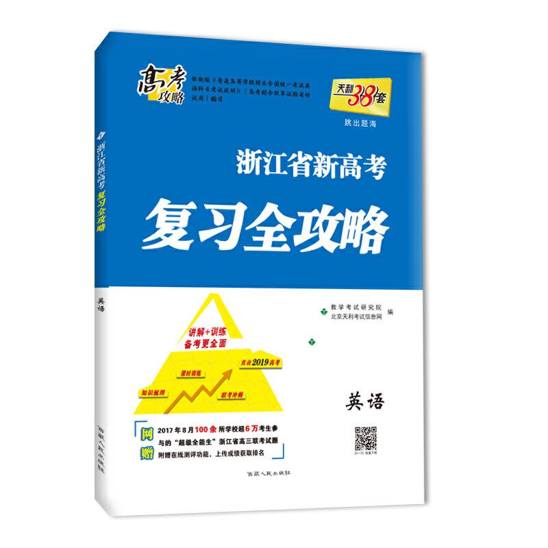 高中英语词汇拼写训练
