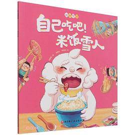 自己吃吧！米饭雪人