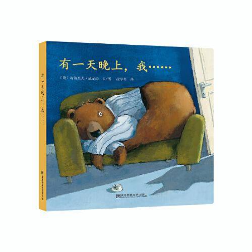 有一天晚上，我……