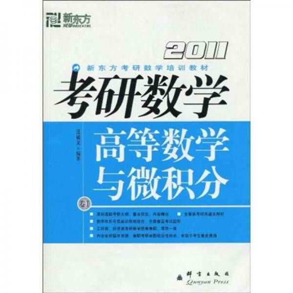 2008考研数学