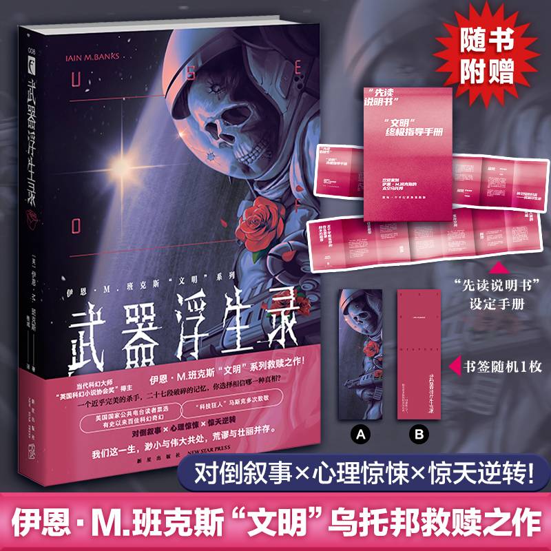 武器浮生录