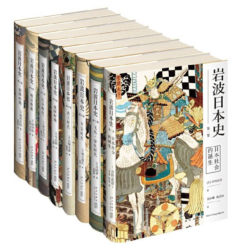 岩波日本史
