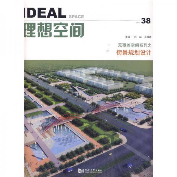 理想空间