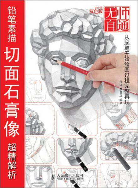 无师自通