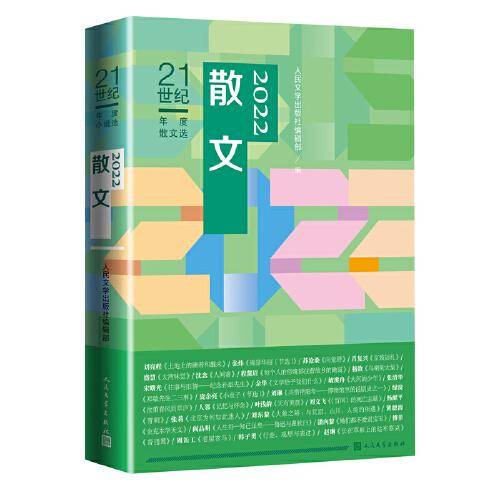 2022散文（）
