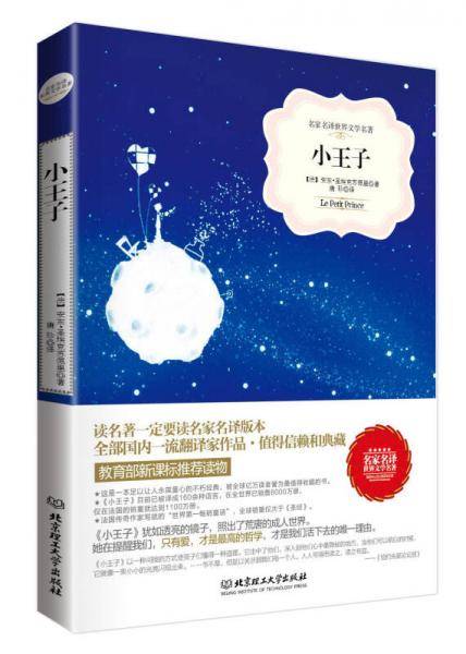 小王子