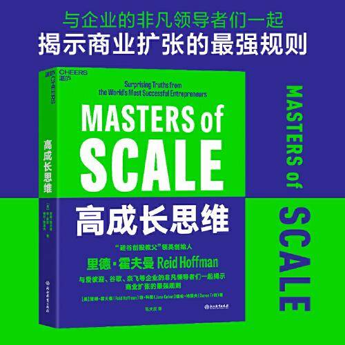 高成长思维