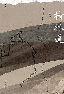榆林道