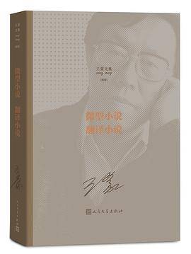 微型小说 翻译小说