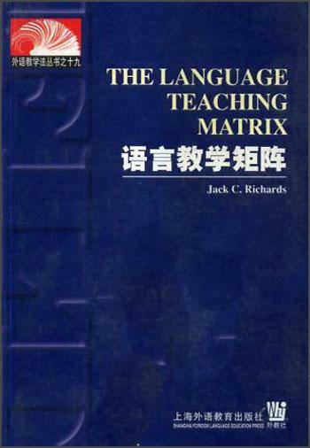 语言教学矩阵