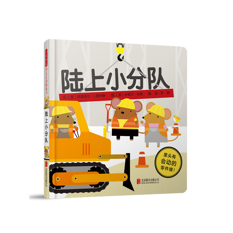 陆上小分队