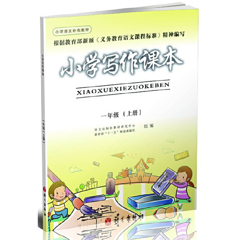 一年级 上册 /2012.6月印刷