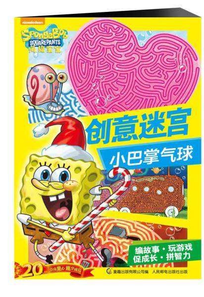 小巴掌气球