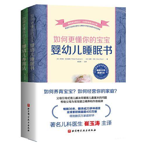如何更懂你的宝宝