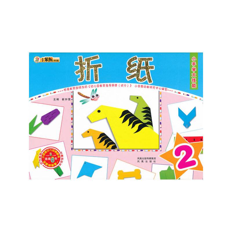 小手学大技能