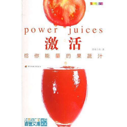 激活