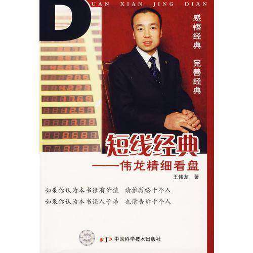短线经典