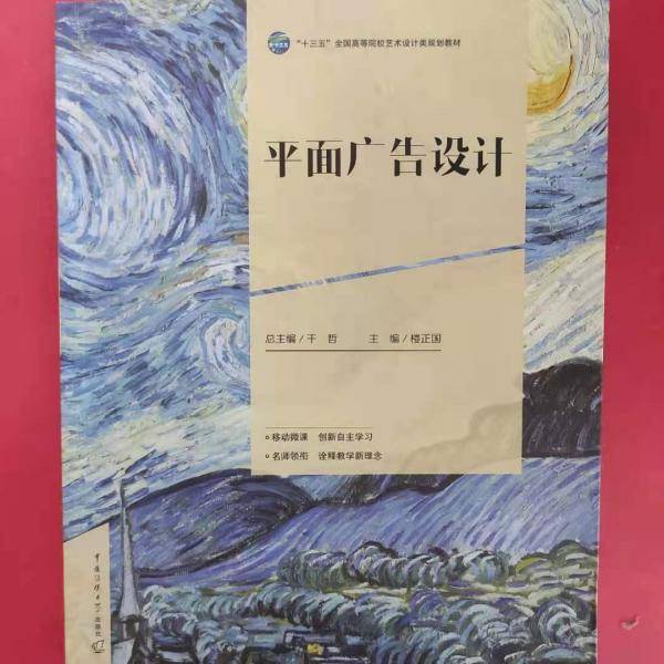 平面广告设计
