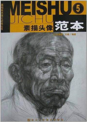 素描头像范本5