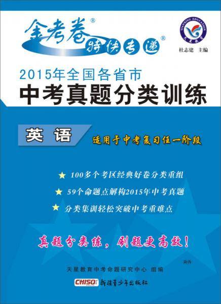 英语