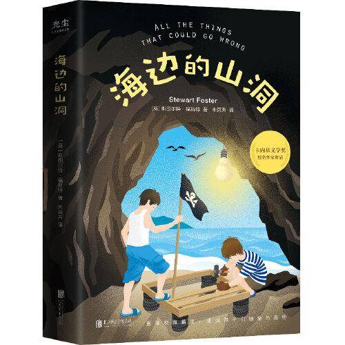 海边的山洞